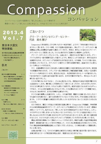 活動誌