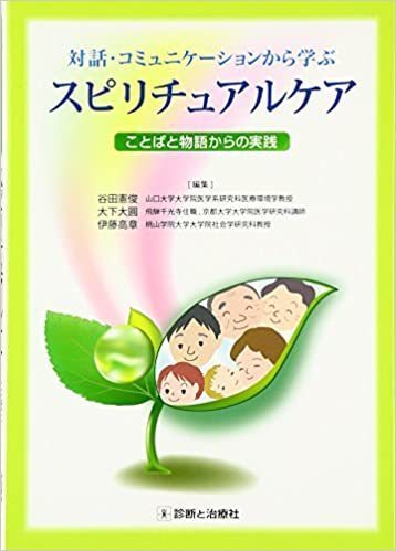 出版物 - 東京発信グリーフケアのパイオニア グリーフ